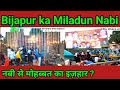 Bijapur ki Eid e miladun nabi||Nabi se Mohabbat ka izhaar||message Islam ka||