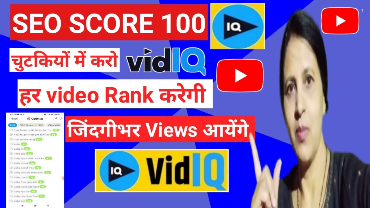 Vidiq Seo Score 100 | Vidiq Seo Score 100 Kaise Kare | How To Increase ...