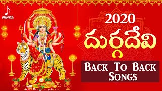 Durga Devi 2020 SUPER HIT Songs | Durgamma Back To Back Devotional Songs | Amulya Audios And Videos