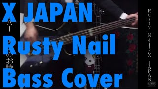 【DAI 趣味のお時間】 X JAPAN 《Rusty Nail》 BASS COVER