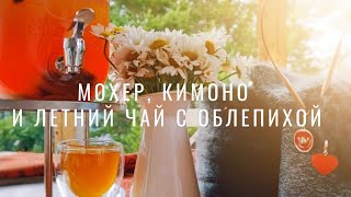 №84 Капсульный гардероб, кимоно изо льна, розовые камни, дающие энергию