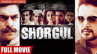Shorgul Full Hindi Movie | Drama ,Thriller Jimmy Sheirgill, Ashutosh Rana,  Narendra Jha, Suha Gezen
