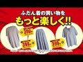 【千葉県】服のタカハシ野田店open【初進出】