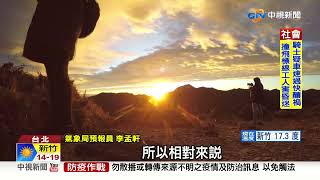 追日出必看! 2022曙光地圖 最早在花蓮柏南山│中視新聞 20211230