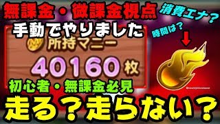 【初心者・無課金視点】【プロスピA】プロスピマーケット攻略・解説！40000マニー抽選ボックス引いた結果…消費エナジー＆時間は？【プロ野球スピリッツA】