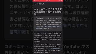 スマホでpcのYouTubeスタジオを開く方法！（iOS）