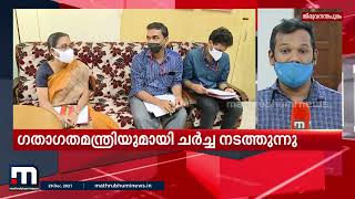 പണിമുടക്ക് പ്രഖ്യാപിച്ച ഓട്ടോ ടാക്‌സി തൊഴിലാളി സംഘടനകള്‍ ഗതാഗതമന്ത്രിയുമായി ചര്‍ച്ച നടത്തുന്നു|