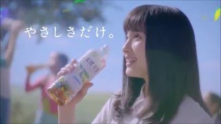 【土屋太鳳】おいしくなったお。 爽健美茶 新CM