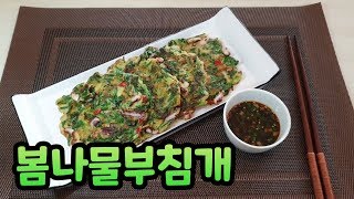 [차차네집밥] 향긋한 봄나물부침개 ( Spring greens Korean pancake )