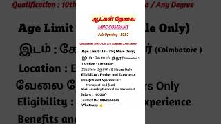 Job vacancy opening 2025 in Coimbatore #jobcoimbatore #jobsearch #jobvacancy #jobs #Eachanari