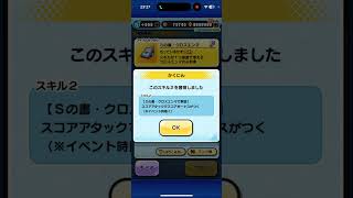 クロスエンマのスキル2抽選やってみたら… #ぷにぷに