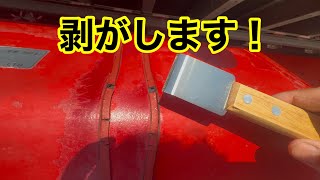 大型トラック 塗る？ ハゲた燃料タンク💦  赤シャーシ 【本舗ファミリー】よるぼらけ〜 🚛