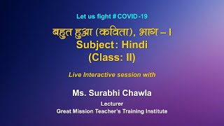 Live Interaction :    बहुत हुआ ( कविता ), भाग -1                     Subject : Hindi