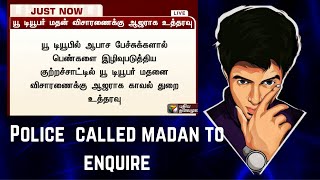 police called Madan op for enquiries | Madan op | Madan problem | #madanop #mrconqueror
