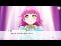 【スクスタ】天王寺璃奈キズナエピソードbgm30分耐久 【作業用bgm】