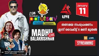 നിലമ്പൂർ പാട്ടുത്സവ് ടൂറിസം ഫെസ്റ്റിവൽ; ഇന്ന് മധു ബാലകൃഷ്ണൻ ലൈവ്.... എ പ്ലസ് വിഷനിൽ തത്സമയം...