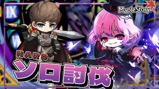 【Maplestory】Hルシード ソロ討伐 ヒーロー【メイプルストーリー】