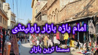 Bara market Raja bazar Rawalpindi || Most cheapest bazar of Rawalpindi ||