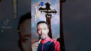 #short       መጋቢት 10 የጌታችን ቅዱስ መስቀል የተገኘበት ታላቅ እለት እንኳን አደረሳችሁ