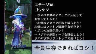 【メギド72】ゴウケツ 常設イベント配布メギドのみ金冠(霊宝・専用霊宝無し)【VH 38-6】