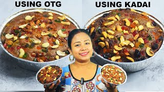 Super Easy Rich Christmas Fruit Cake Recipe In Kadai \u0026 OTG Using Aluminium Box - Shampa's Kitchen