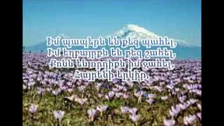 Երազ Իմ երկիր հայրենի