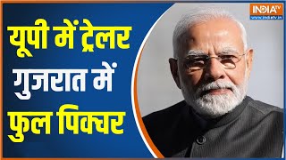 Gujarat Election 2022 | Modi के गुजरात जीतने की 91% गारंटी, जानिए किस जाति का कितना प्रभाव  ?