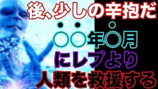 アレックスコリアが明かしたアンドロメダ星人が人類を助ける時期についてリーディングエッジ4