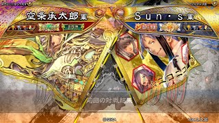 三国志大戦 頂上対決【2024/12/22】空条承太郎 VS Ｓｕｎ・ｓ