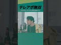 ひろゆき｜テレアポの極意。仕事の営業電話でメンタルがキツイ人へ。簡単なコツだけでできる成功術とは｜切り抜き