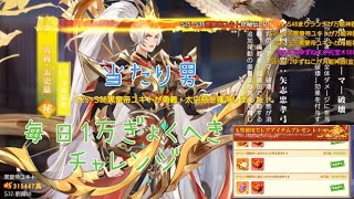 ★三国志名将伝★【ガチャ動画】秘伝武将に通算35,000玉璧