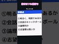 【就活】面接の評価ポイント　 就活　 就職活動　 es対策　 面接対策　 志望動機　 ガクチカ　 内定　 24卒と繋がりたい　 就活生と繋がりたい　 25卒　 25卒と繋がりたい 公務員転職