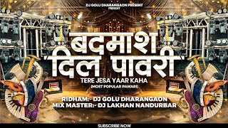 बदमाश दिल पावरी - Tere Jesa Yaar Kaha - Band Version - Dj Golu Dharangaon - Dj Lakhan Nandurbar 2024