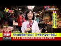 2023.06.01 台語大頭條：砂石車翻落20公尺山谷 駕駛遭重壓7小時亡【台視台語新聞】