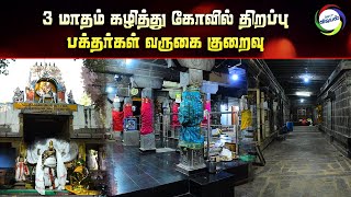 பக்தர்கள் இல்லாமல் வெறிச்சோடி கிடக்கும் ராதாபுரம் கல்யாணி அம்மன் கோவில் |Radhapuram Kalyani Temple |