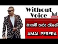 Mayam Tharu Rane Karaoke | Without Voice | With Lyrics | Amal Perera | Sinhala Karaoke Channel