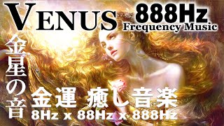 How to Attract Money While Sleeping Goddess Venus Music ▶ Angel Numbers 888 Music Attract Love Money