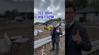 【1280万円住宅用地帷子分譲地残りあと１区画です】  #可児市の土地 #家を建てるなら #便利な立地 #住宅用地 #便利が一番可児市 東帷子