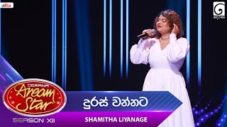 Duras Wannata (දුරස් වන්නට) Shamitha Liyanage | Dream Star Season 12 | TV Derana