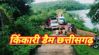 किनकारी डैम बरमकेला रायगढ़ छत्तीसगढ़ || Kingkari Deam Baramkela #cgvlogs