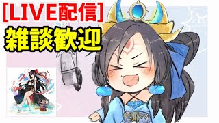 🔴【クリプトラクト】水着アルテラ実装予定！雑談しながら覇者登る枠🔥LIVE配信(生放送)コメント＆質問募集中❗【クリプト】