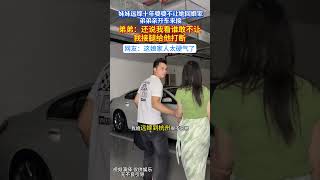 老爸明天過60大壽，因為我姐是遠嫁婆婆不讓回去，我自己一個人連夜開車過來杭州接我姐，我說今天誰敢不讓我姐走，腿給他打斷，他們婆家沒一個敢說話的# 情感#人生#情感#劇情#shorts