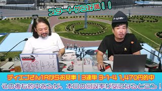 競輪予想ライブ「ベビロト」2022年9月6日【豊橋ミッドナイト競輪】芸人イチ競輪好きなストロベビーがミッドナイト競輪を買う