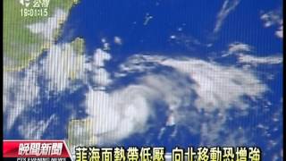 20120818 公視晚間新聞 菲海面熱帶低壓 不排除影響台灣