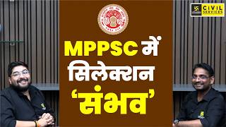 MPPSC में सिलेक्शन संभव | How to Start MPPSC Preparation from Zero | MPPSC Utkarsh