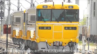 川中島工臨で長野入りしたキヤE195系 ST22編成+ST23編成  信州を走る電車と遭遇！2023.4.14 信越本線川中島駅　 Panasd3065