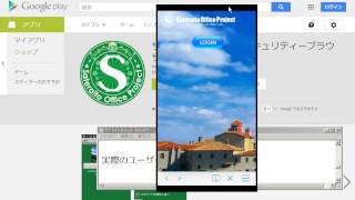 サテライトオフィス・セキュリティーブラウザ for Google Apps