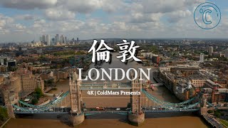 英國風景 - 4K映像國家之旅 (倫敦) United Kingdom 🇬🇧 Travel with Music【冷老爹與火星女】