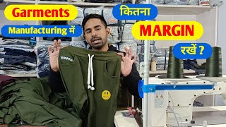 एक पीस पर कितने रुपए बचते हैं।। Garments manufacturing में।। Digital Guru।।