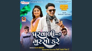 Gharvali Mari Gusso Kare Full Track Part 2